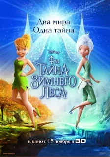 Nàng Tiên Tinker Bell