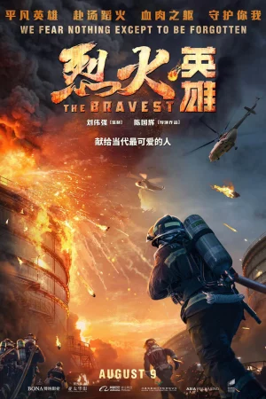 The Bravest